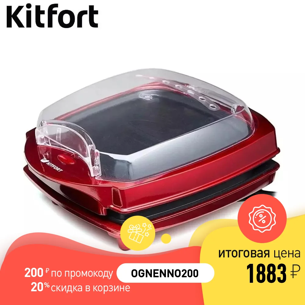 Электрогриль Kitfort KT 1610 - Техника KITFORT на Али