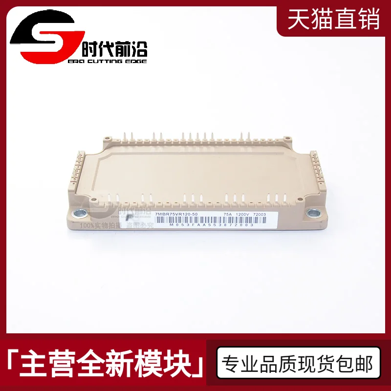 

7MBR75VR120-50 IGBT 75A1200V