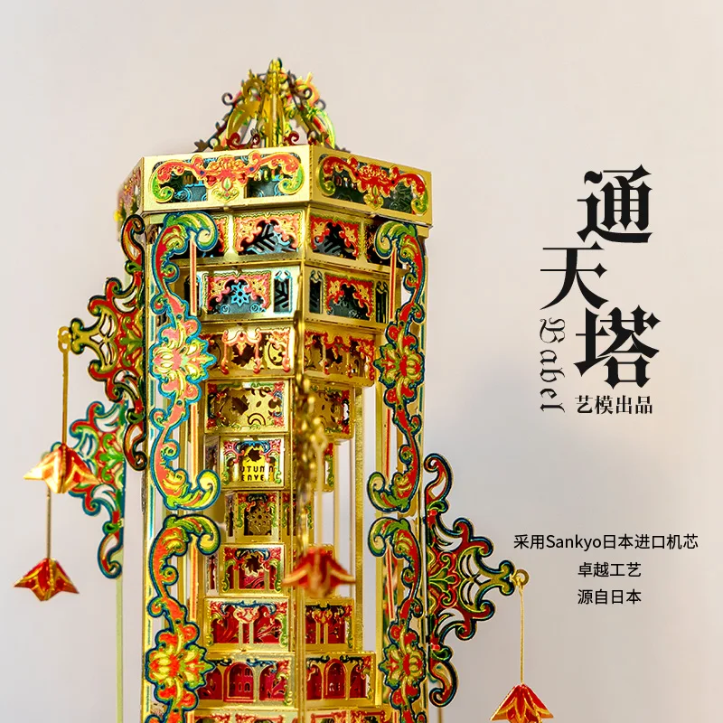 Металлический 3D-пазл MU 2019 музыкальная шкатулка модель для самостоятельной