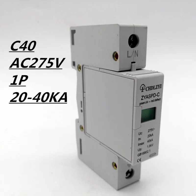 C40-1P 40KA~ 275V 385V 420V переменного тока, сетевой фильтр СПД дом Стабилизатор напряжения Защитная защита от низкого напряжения и коммутационных перенапряжений устройства 1P+ N защита от молний