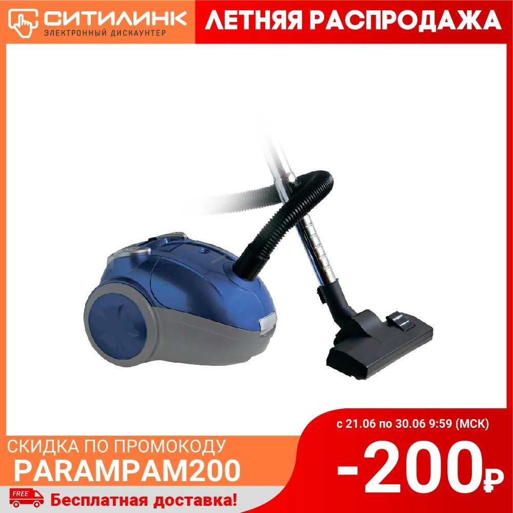 Пылесос Starwind SCB1111 1800Вт синий/серый|Пылесосы| |