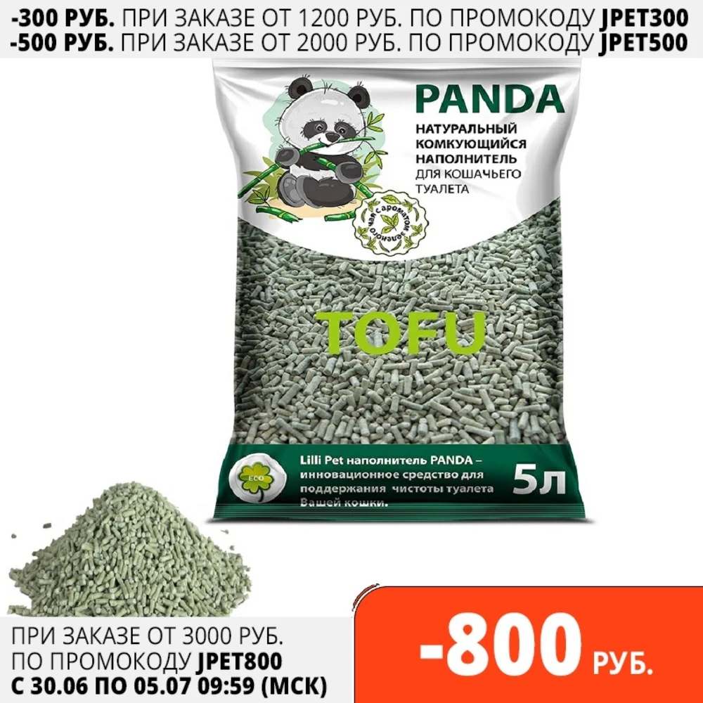 Наполнитель PANDA для кошачьего туалета с ароматом зеленого чая 5 л 20 5561|Лотки и