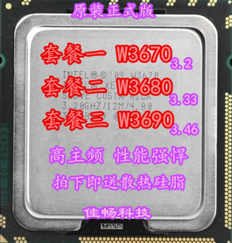 ЦПУ AT80613005490ACS LBVE центральный процессор Xeon W3670 шесть CR 3 2 ГГц FCLGA1366 - купить по