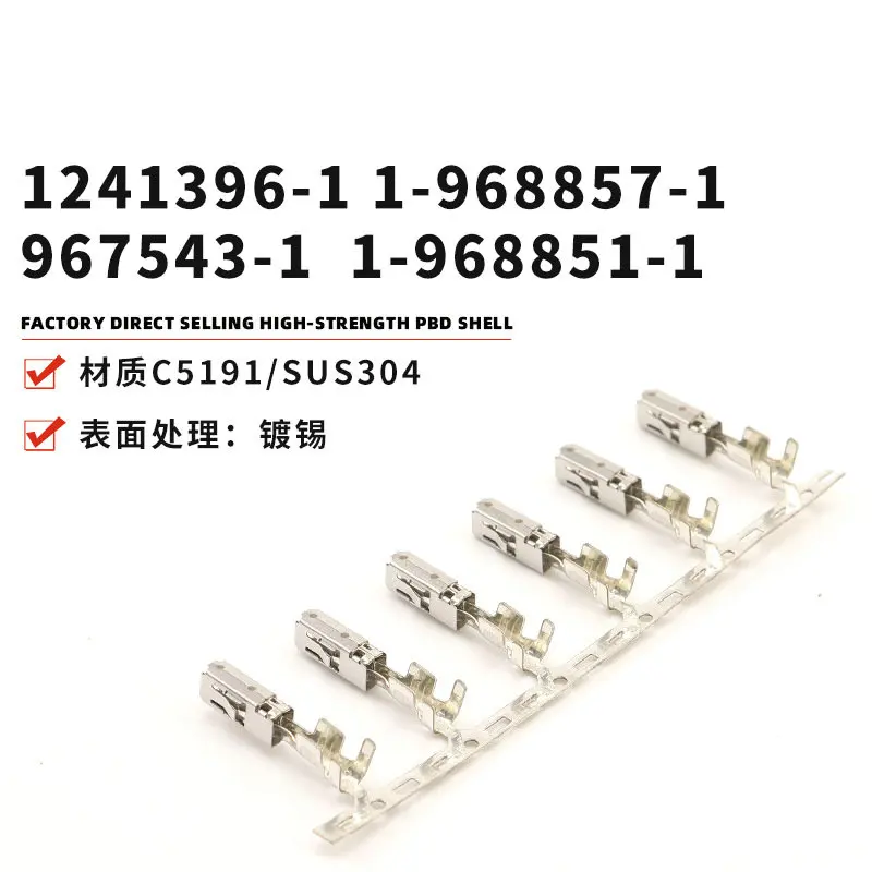 50 шт. TE 1564982-1 1564984-1 1743162-1 936606-1 968907-1 |