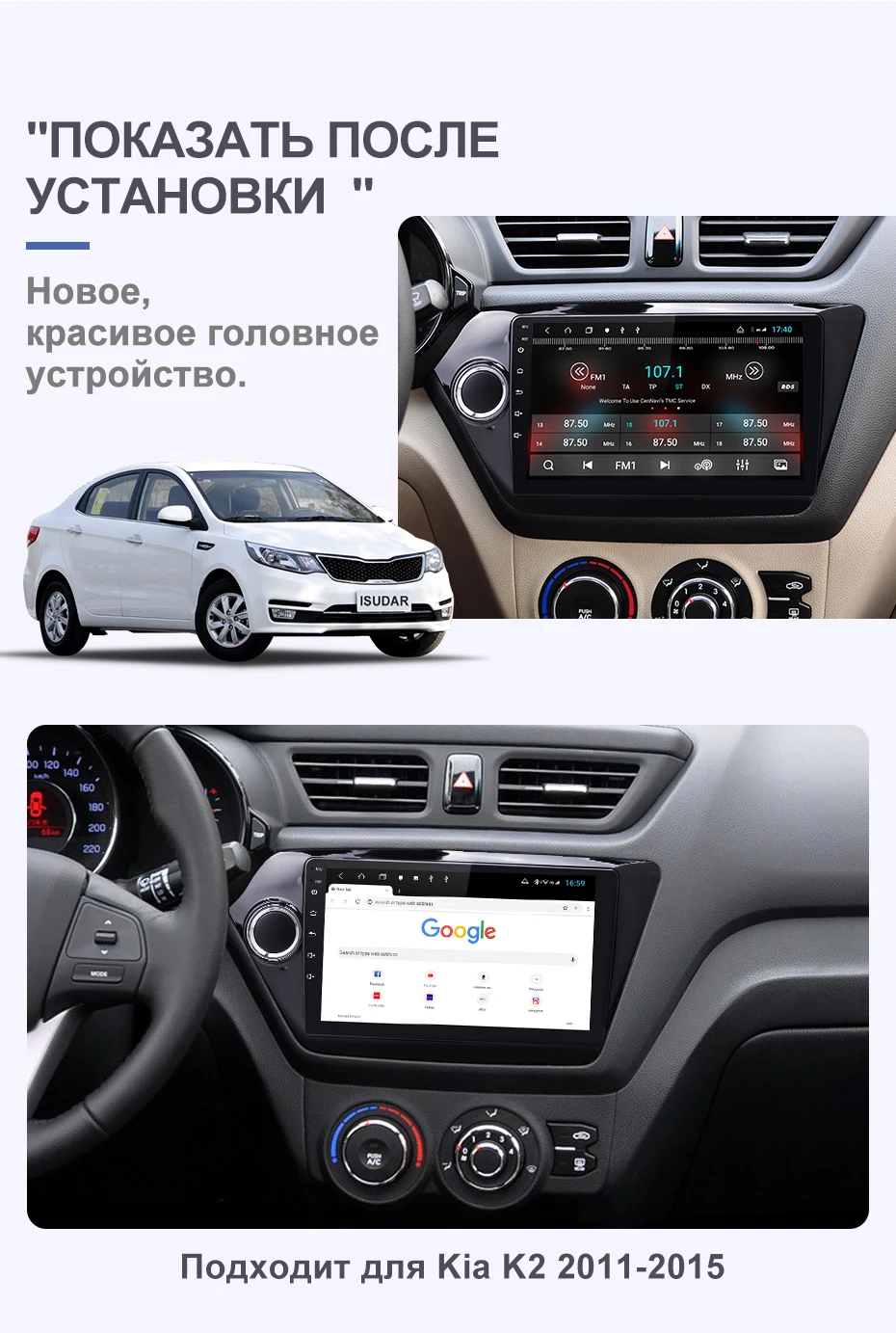 Isudar H53 4G Android 1 Din Авто Радио Для KIA/K2/Rio автомобильный мультимедийный плеер Восьмиядерный ОЗУ 4 Гб ПЗУ 64 Гб gps USB DVR камера DSP
