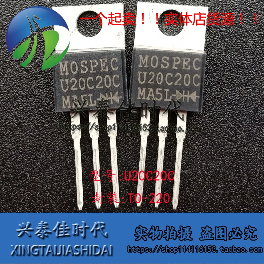 

Original 5PCS/lot U20C20C 20A/200V TO-220