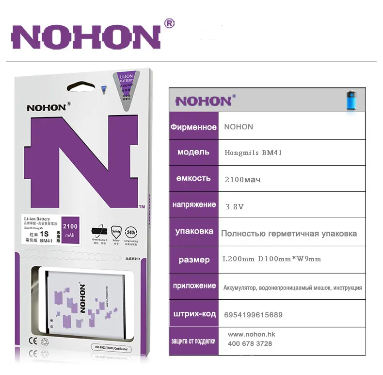 NOHON BM41 BM42 BM45 BM46 BN41 акумуляторная батарея для Xiaomi Redmi 2A Note 2 3 4 Hongmi Note2 Note3 Note4 высокое Ёмкость Батарея Бесплатные инструменты