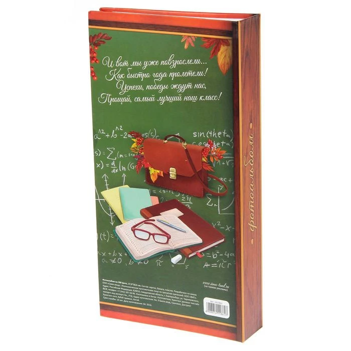 Фотоальбом &quotМои школьные годы&quot 300 фото | Дом и сад