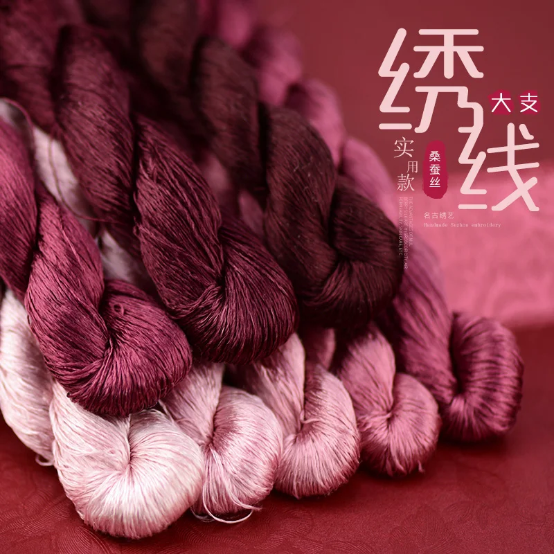 1 Color 400m Suzhou Embroidery 100% Natural Silk Embroidered Line Silk Diy Special Silky Bright Color Line Amaranth Red