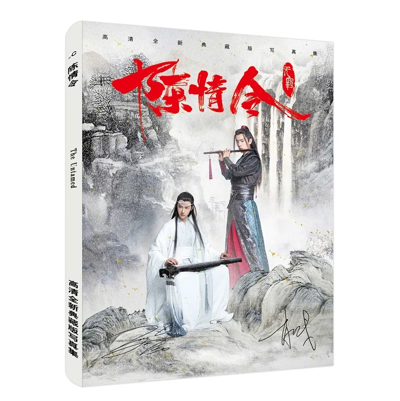 Untamed Чэнь Цин Лин альбом для рисования Wei Wuxian, Lan Wangji рисунок фотоальбом плакат Закладка звезда вокруг - Цвет: G