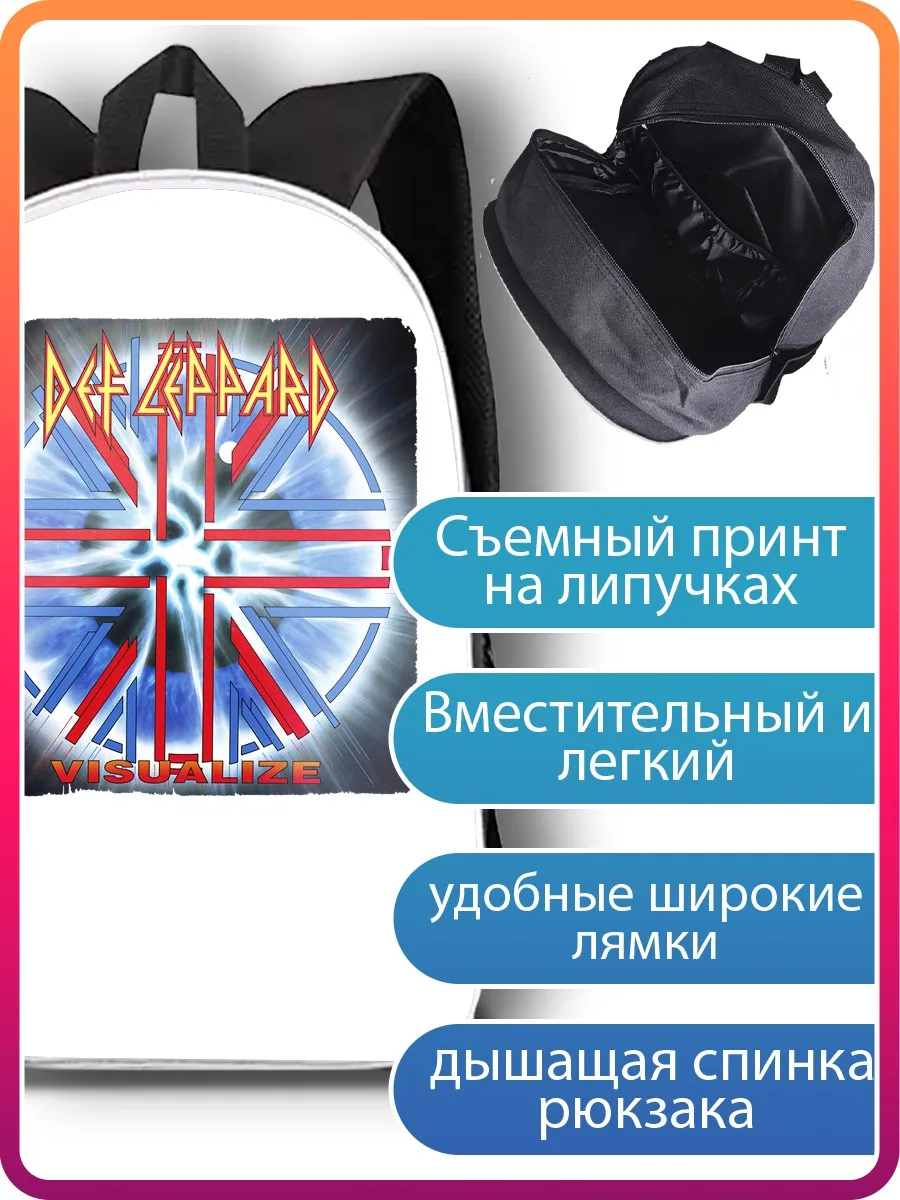 Рюкзак Def Leppard (Дёф Лепард музыка рок хардрок хэви-метал Джо Эллиотт Рик Сэвидж) -
