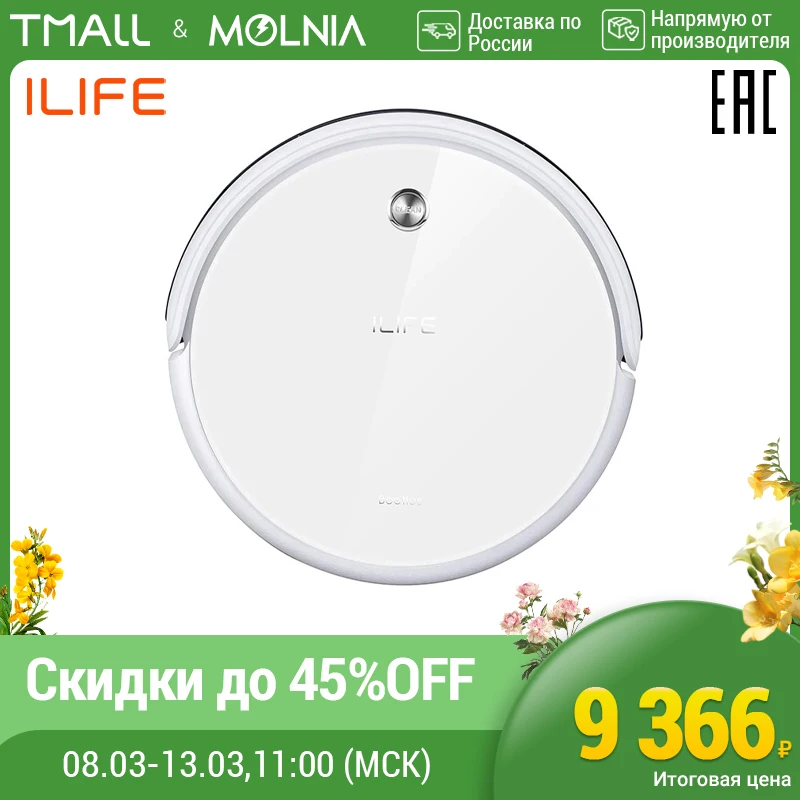Робот пылесос ILIFE A40 с функцией глубокой чистки ковров|Пылесосы| |