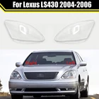 Чехол для автомобильного налобного фонаря, прозрачная крышка для налобного фонаря, чехол для стеклянного налобного фонаря, крышка для объектива для Lexus LS430 2004 2005 2006