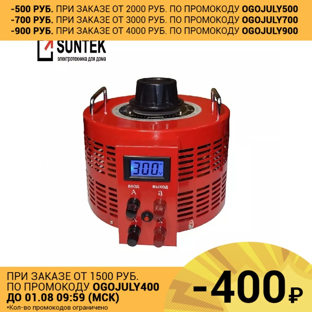 Автотрансформатор ЛАТР SUNTEK RED 5000 ВА 0 300 Вольт (20А)|Трансформаторы| |