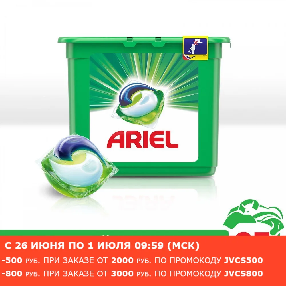 Капсулы для стирки Ariel PODS Горный родник 23 шт.|washing powder|laundry detergent powderdetergent for washing machine