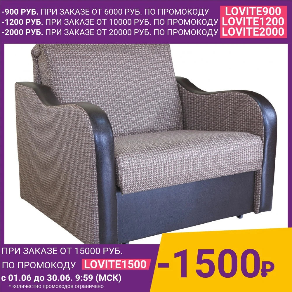 Кресло кровать Шарм Дизайн Коломбо рогожка коричневый| |