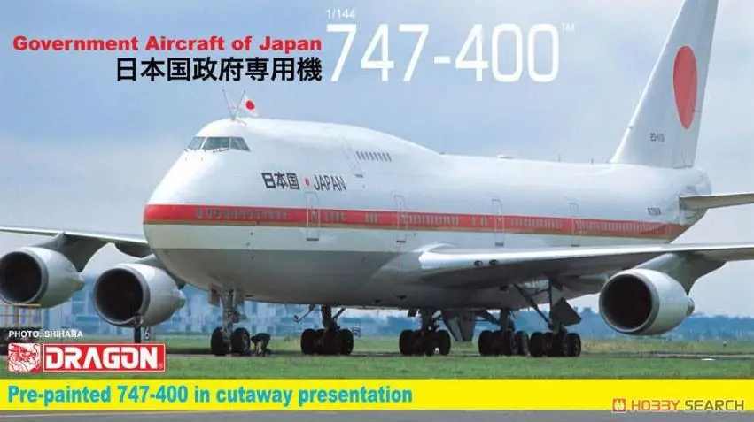 

DRAGON 14702 1/144 B747-400 Japanese Government Airplane model kit