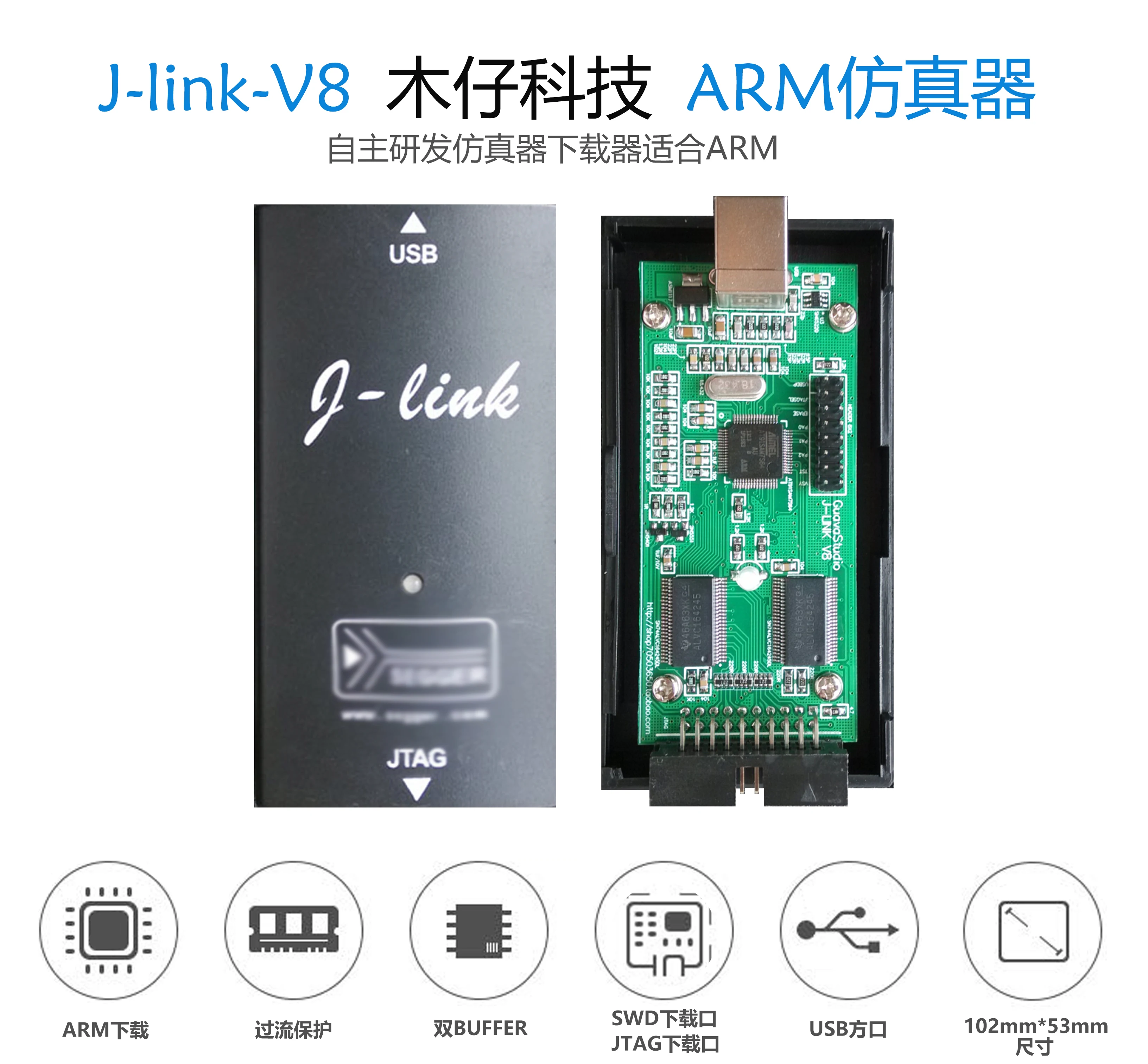 J link v8 загрузчик LINK Эмулятор (двойной буферная защита от перегрузки по току) Arm