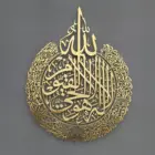 Ayatul КУРСИ, исламское настенное искусство, акриловый металл, исламский домашний Настенный декор, Исламская каллиграфия украшения на Рамадан, ИД