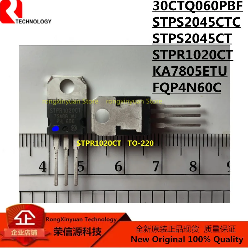 10 шт. STPS2045CTC STPS2045CT STPS2045 STPR1020CT STPR1020 30CTQ060 30CTQ060PBF FQP4N60C 4N60C FQP4N60 KA7805ETU KA7805 TO220 новый