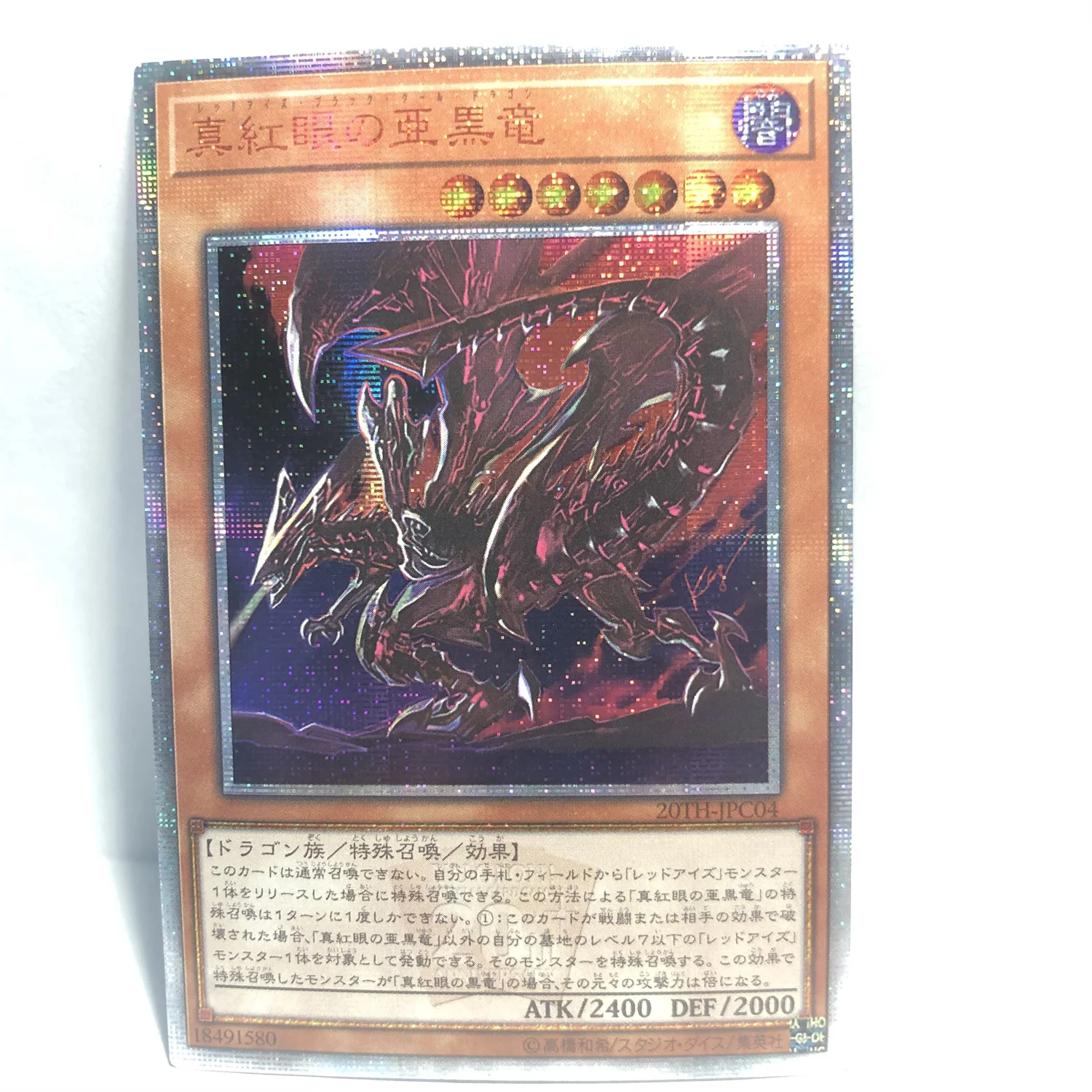 

Yu-Gi-Oh! 20SER Anniversary DIY Flash Card Red-Eyes Alternative Black Dragon Yugioh Game Collection Cards Yugioh Hobby Toys