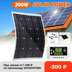 Монокристаллическая солнечная панель 200 Вт, 12 В, 5 В, солнечные элементы с контроллером 102030 А, солнечная батарея, уличное автомобильное зарядное устройство для Мобильный телефон