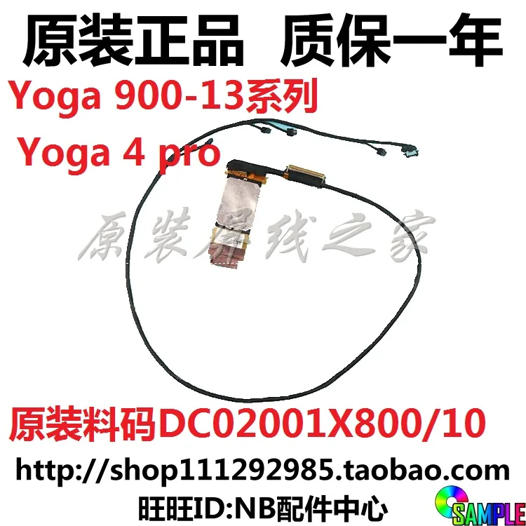 Гибкий шлейф для видеоэкрана LENOVO Yoga 900 13ISK BYG40 Yoga4 PRO ЖК дисплей ноутбука ленточный