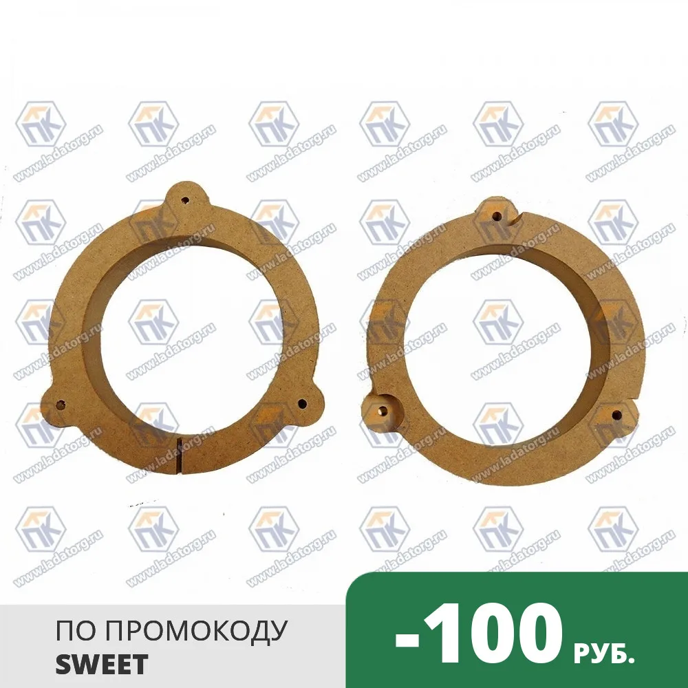 Проставки Под Динамики 13 См Купить