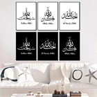 Исламские каллиграфии настенный художественный холст плакат черно-белым принтом минималистский картина современного искусства Гостиная домашний декор