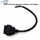 Диагностический кабель OBD 2, адаптер с 16-контактным разъемом, 30 см