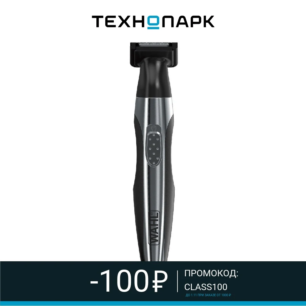 Машинка для стрижки Wahl 5604-035 (триммер) | Бытовая техника