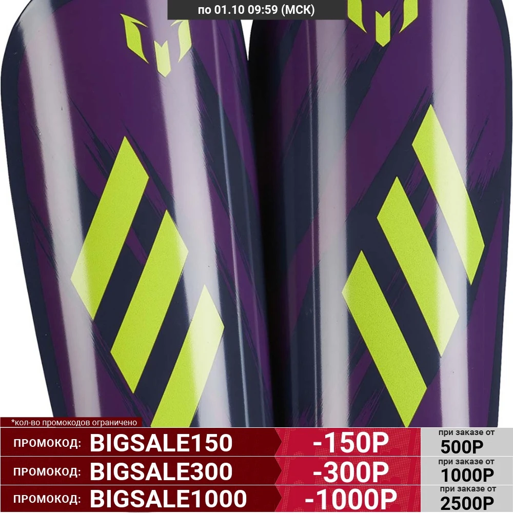 Щитки Adidas MESSI SG CLB FL1369 | Спорт и развлечения