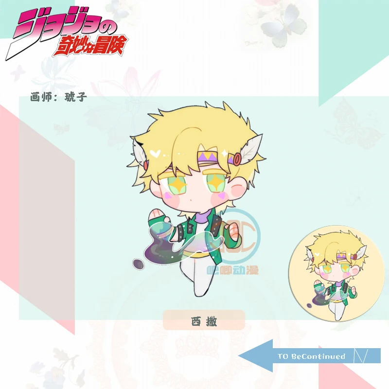 Аниме приключения Джоджо Джозеф Joestar Цезарь акриловый брелок подвеска Косплэй с