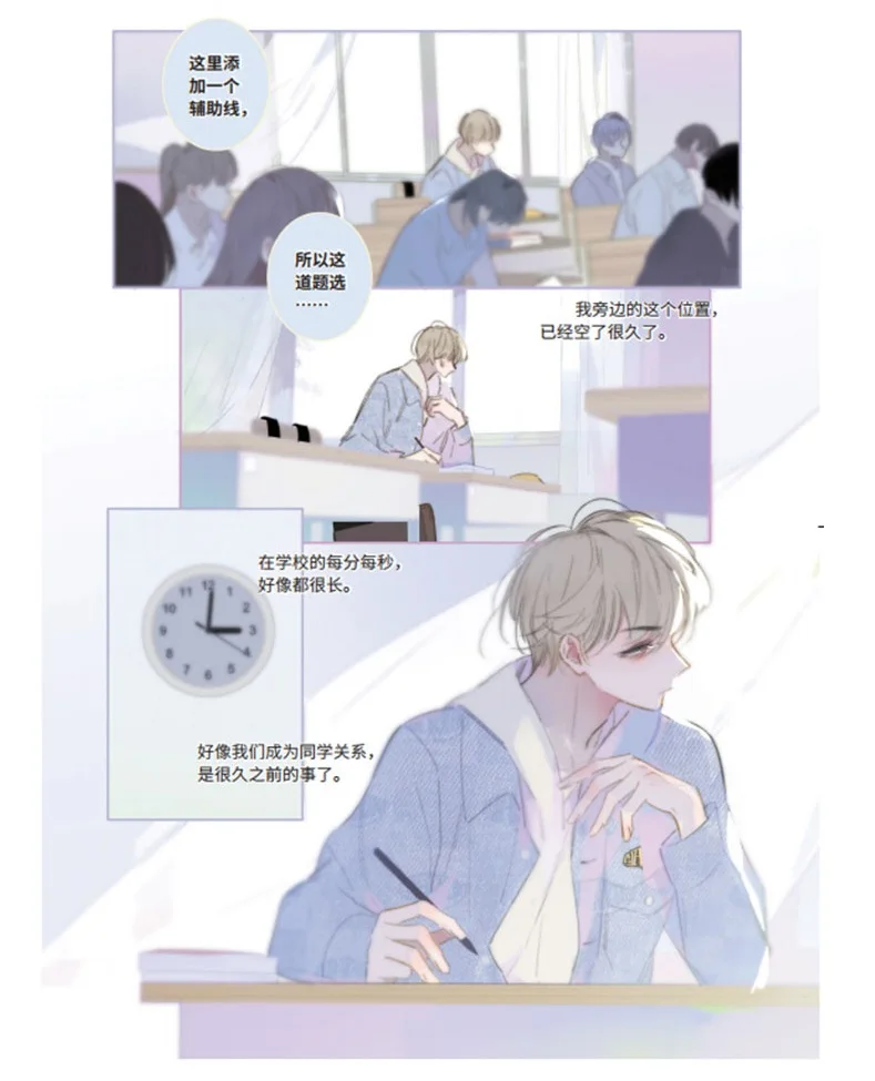 

New Classmate Relationship Comic Book Volume 6 Manga Ending Chapter Campus Love Boys Youth Manga Fiction Books