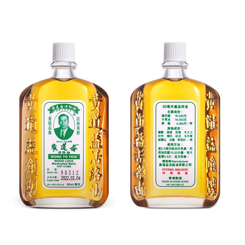 【 10 Bottles】HONG KONG WONG Для YICK дерево замок масла 50 мл|pain relief|pain oilpain relief balm |