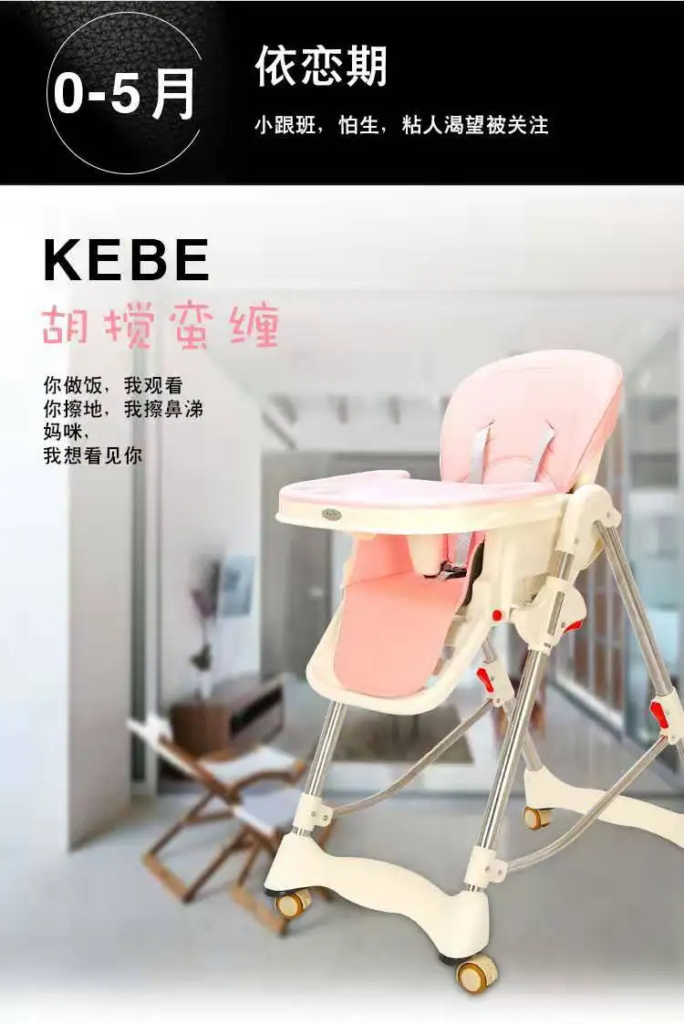 0514 Многофункциональный складной обеденный стульчик для детей портативный