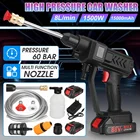 Новинка 88 в 1500 Вт Беспроводная Автомойка высокого давления перезаряжаемый пистолет для мойки автомобиля электрический водяной пистолет пеногенератор для Makita с батареей 18 в