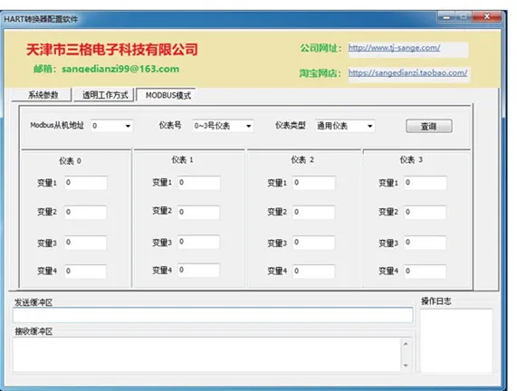 Модульный преобразователь данных с модулем HART на Modbus RS485 RS232|Детали и аксессуары| |