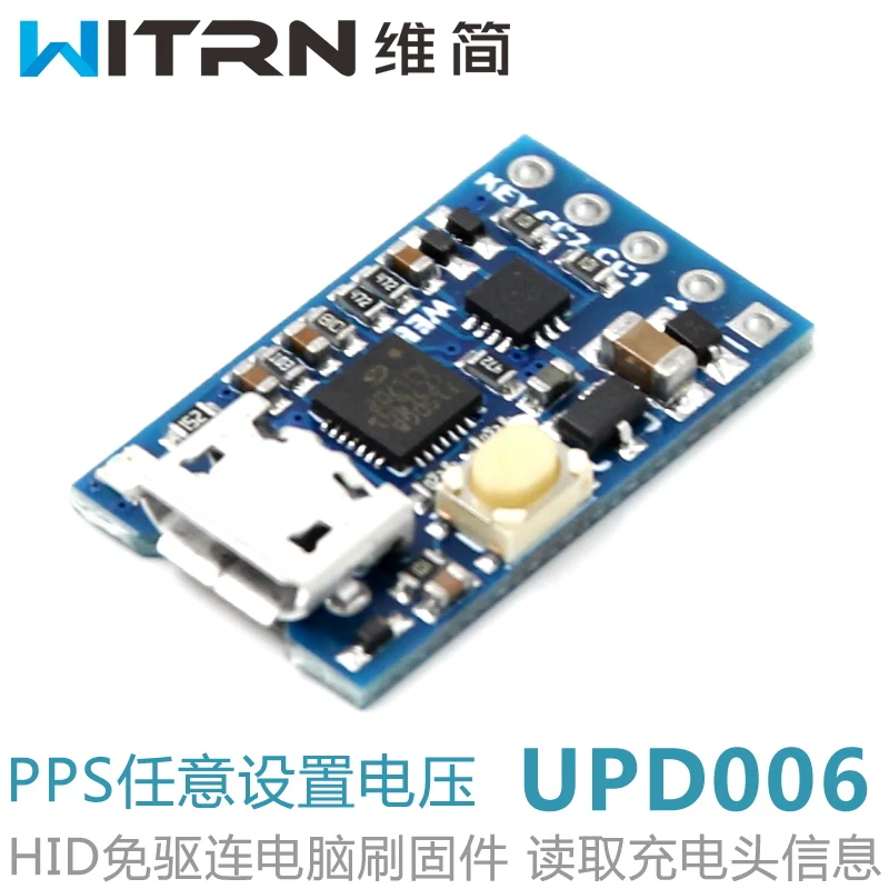 WITRN UPD006 PD к DC Decoyator детектор PPS Быстрая зарядка триггер QC4 + опечатка HID