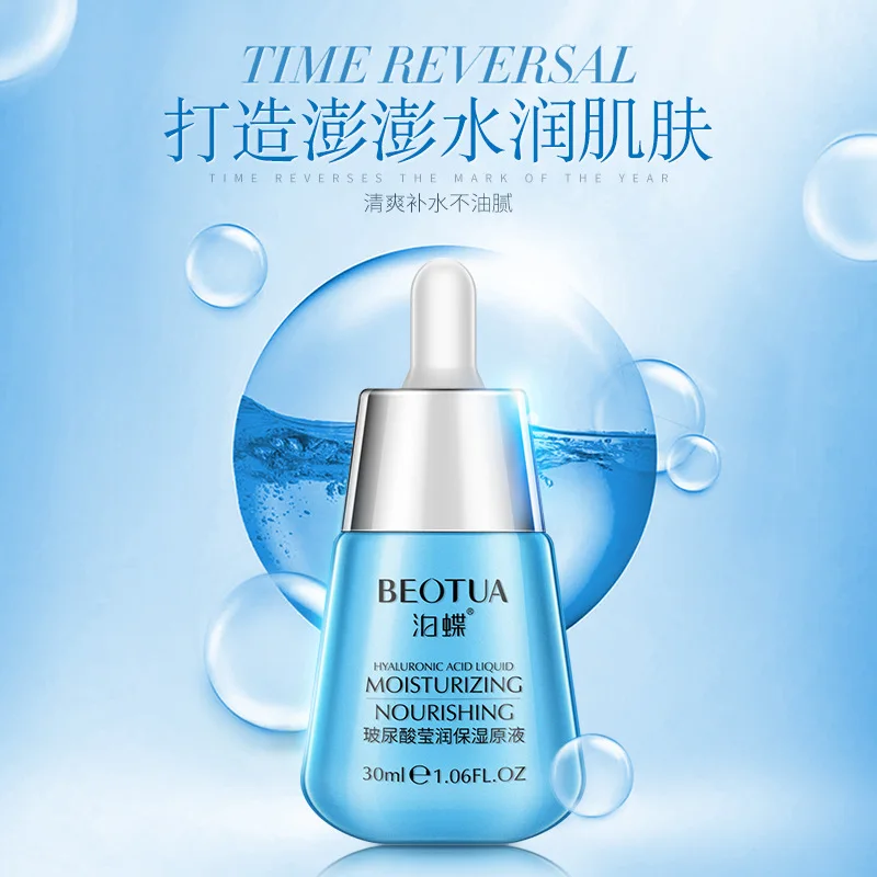 BEOTUA Гиалуроновая кислота Сыворотка для лица увлажняющая отбеливающая эссенция