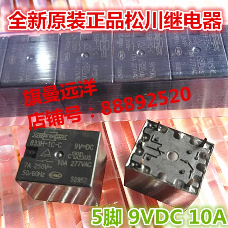 

10 шт./лот 833H-1C-C 9VDC 9V 5 10A DC9V