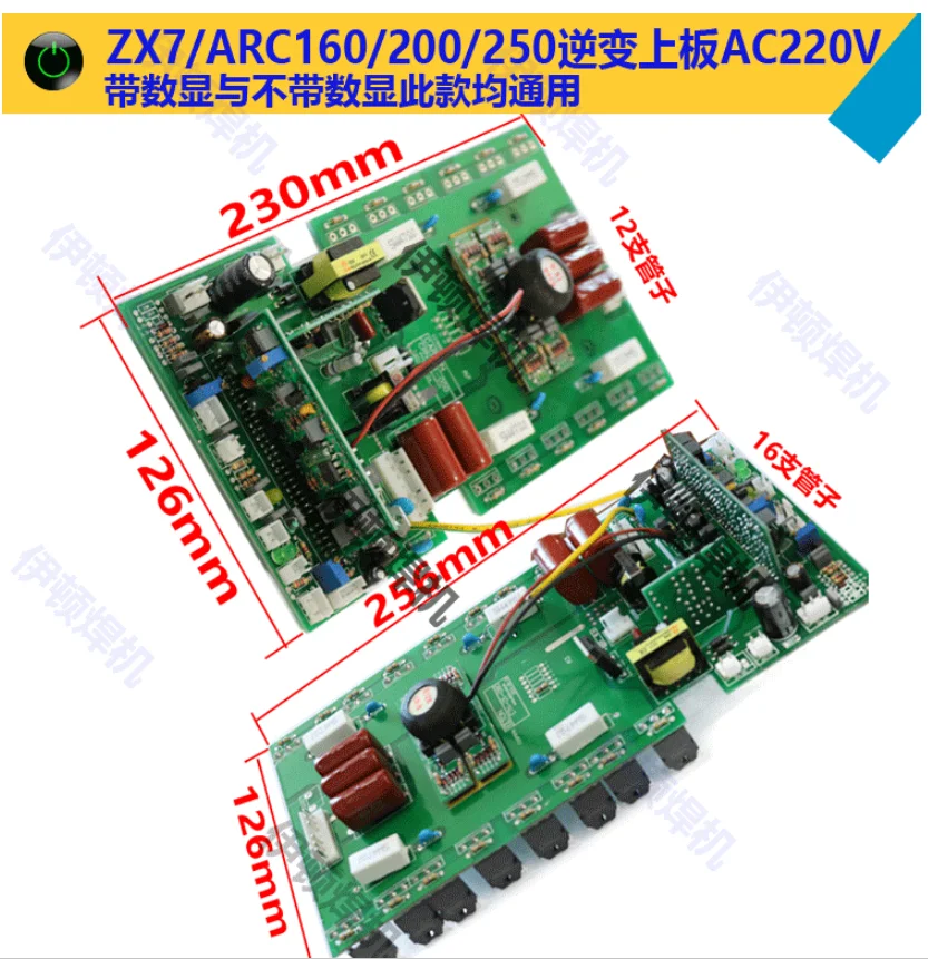 Сварщик Инвертор ZX7/200/250 DC ручная сварка Верхняя панель 220V MOS труба монтажная плата