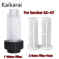 filter g 34 fitting medium compatible with two filter coresfor karcher k2 k3 k4 k5 k6 k7 series pressure washersaccessories