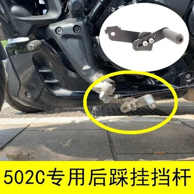 

Подходит для Benali 502c установка рычага переключения передач 502c после установки рычага переключения передач