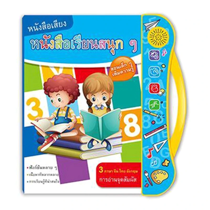 

Kids Study Book Preschool Play Toys Brain Training Chinese/English/Thai Language Learning Educational Toys