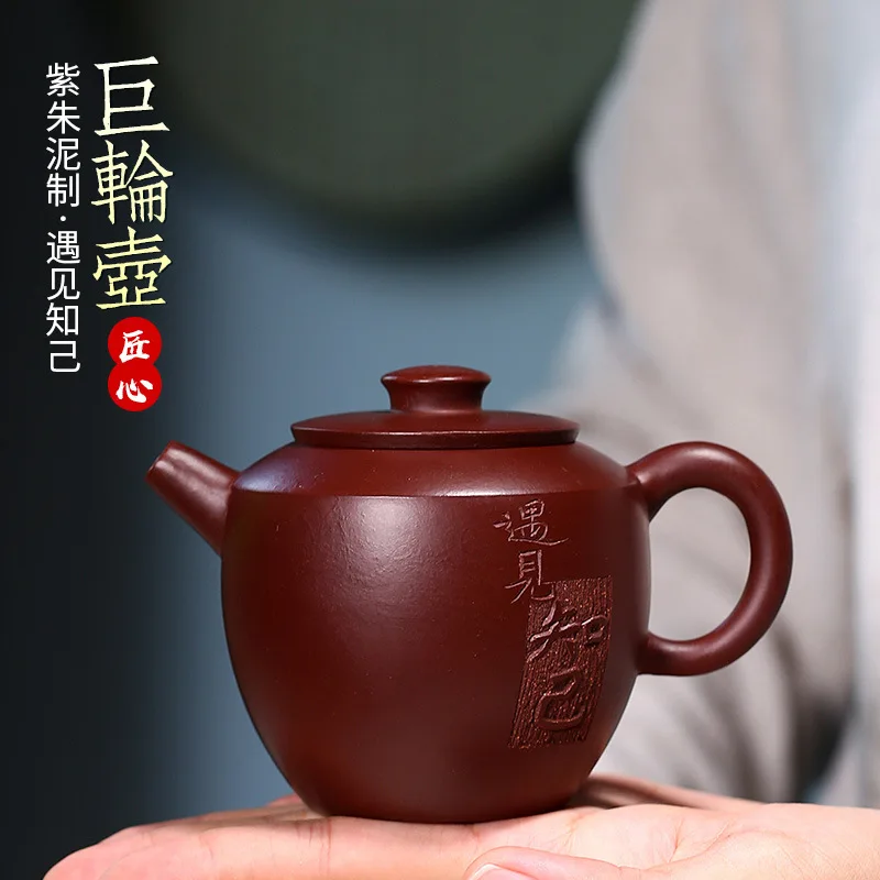 Yixing purple clay teapot ore purple vermilion clay giant wheel teapot Kungfu tea set teapot capacity 220ml