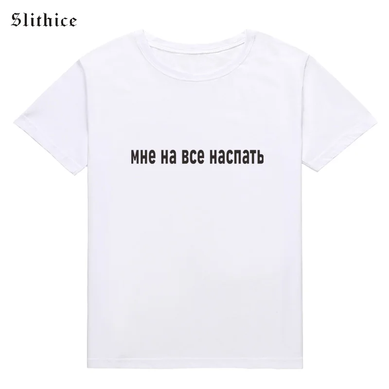 Модная летняя футболка Slithice sleep on me женский черный и белый топ с коротким рукавом