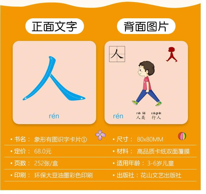 Китайские флэш-карты для детей 504 страниц иероглифический словарный запас