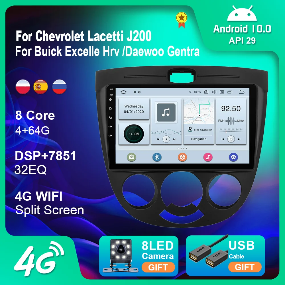 Автомагнитола для Chevrolet Lacetti J200 мультимедийная стерео-система на Android 10 с GPS - Фото №1
