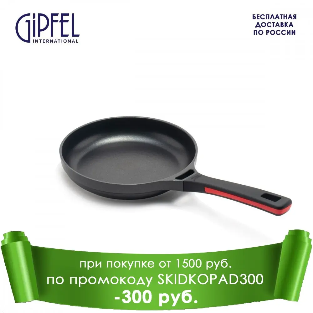 Сковорода Gipfel ANNELI 2524 20 см | Дом и сад